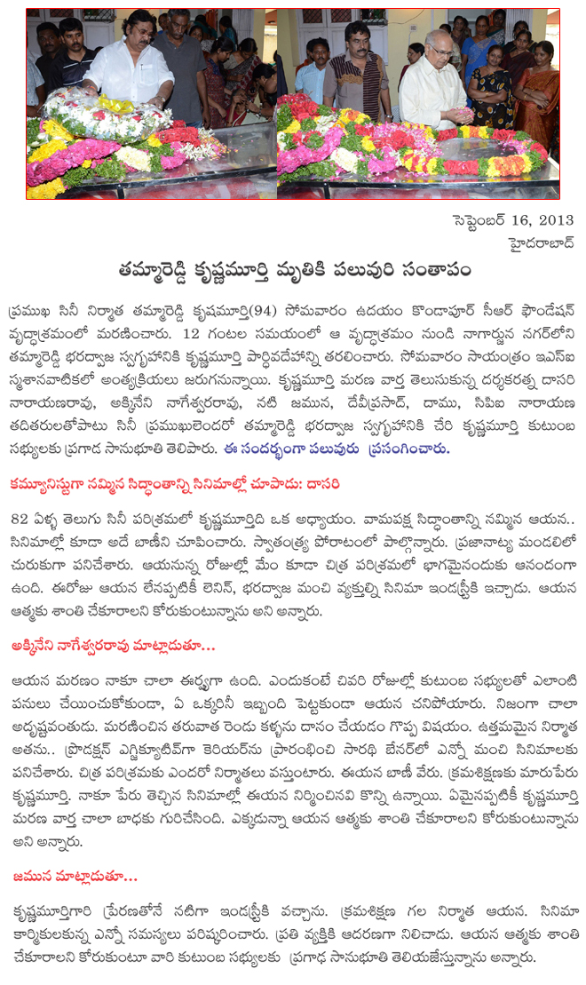 tammareddy krishnamurthy condolence,dasari condolence for tammareddy krishnamurthy,tammareddy krishnamurthy is nomore  tammareddy krishnamurthy condolence, dasari condolence for tammareddy krishnamurthy, tammareddy krishnamurthy is nomore